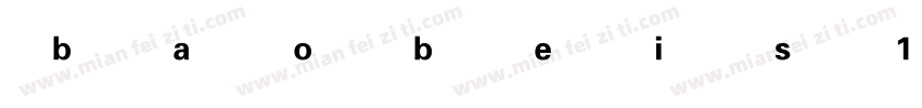 baobei s19字体转换